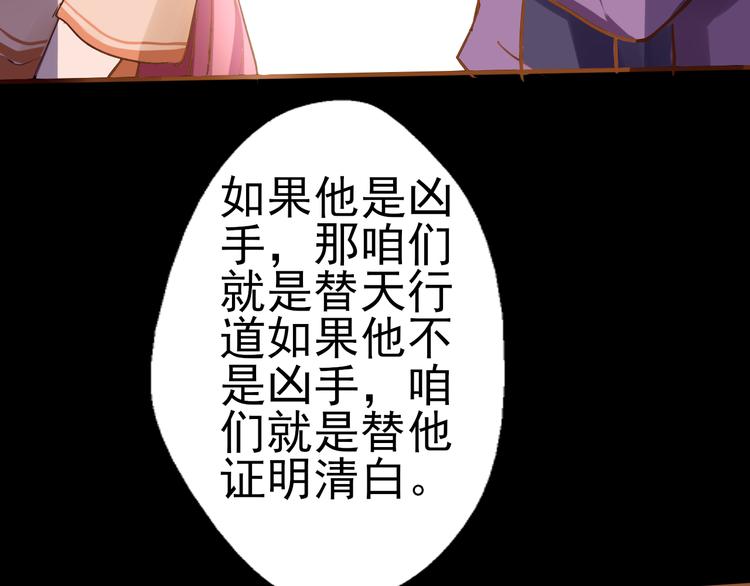 第34话 白玫瑰香(1/2)-第35话