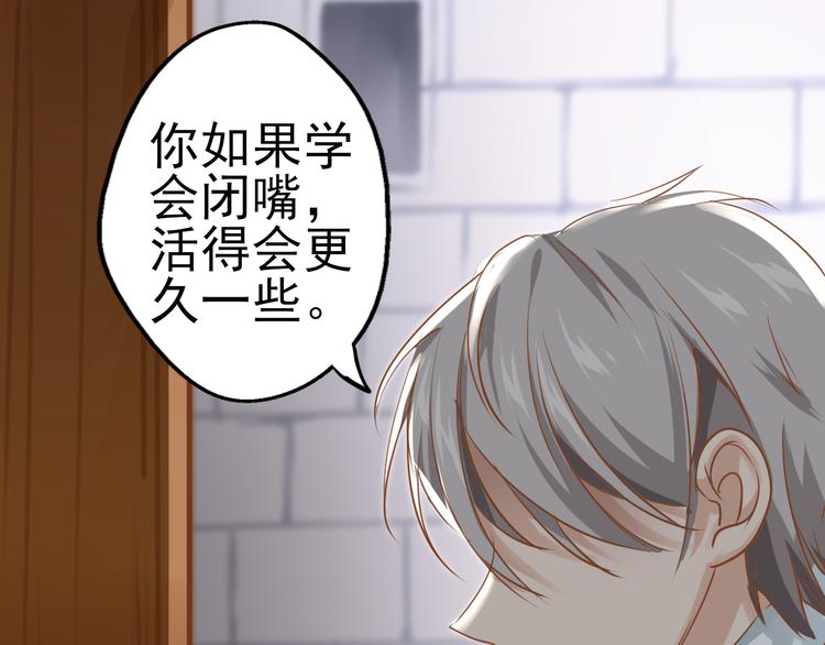 第34话 白玫瑰香(1/2)-第35话