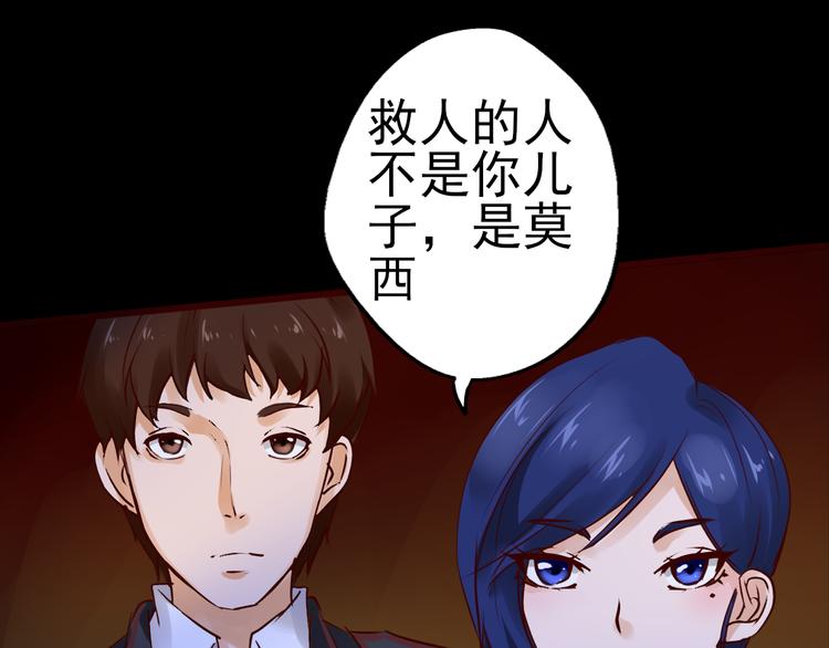 第38话 真相的背后(1/2)-第39话