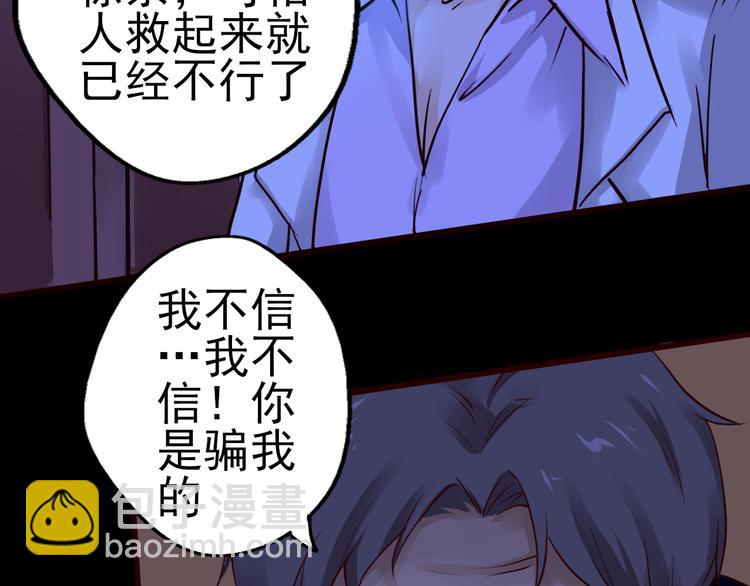 第38话 真相的背后(1/2)-第39话