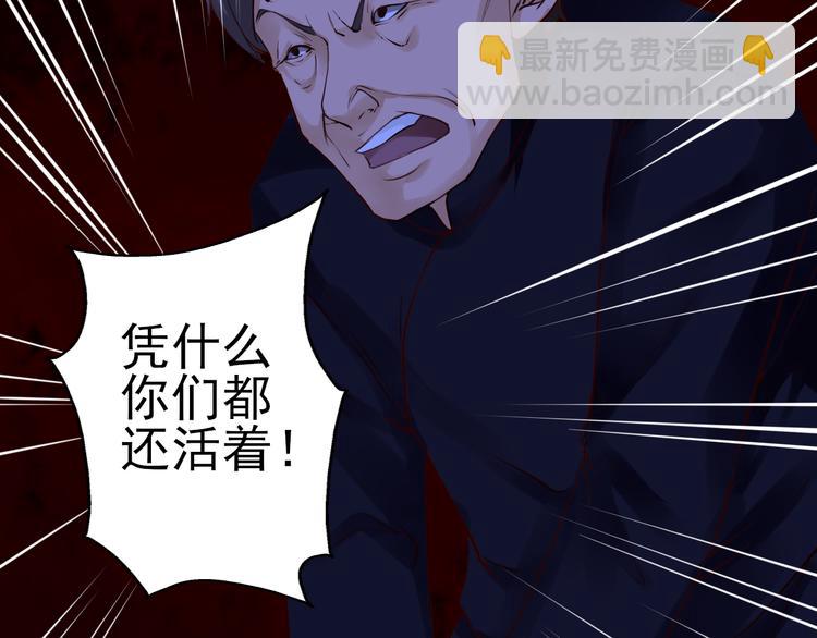 第38话 真相的背后(1/2)-第39话