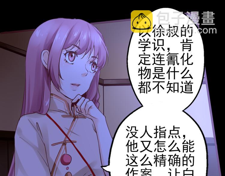 第38话 真相的背后(1/2)-第39话