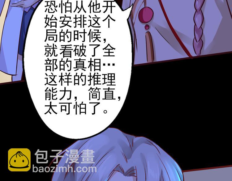 第38话 真相的背后(1/2)-第39话