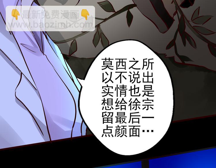 第38话 真相的背后(1/2)-第39话