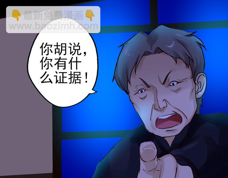 第38话 真相的背后(1/2)-第39话