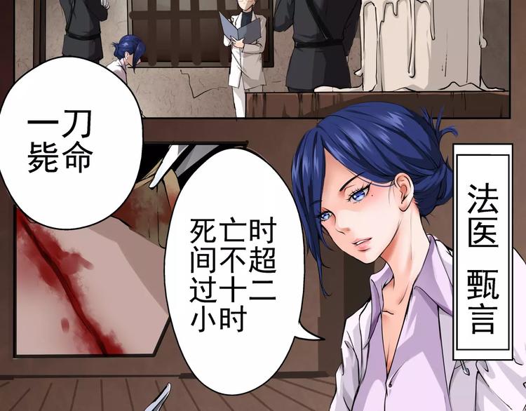 第4话 别逗了！皮影怎么会杀人(1/2)-第5话