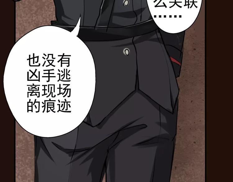 第4话 别逗了！皮影怎么会杀人(1/2)-第5话