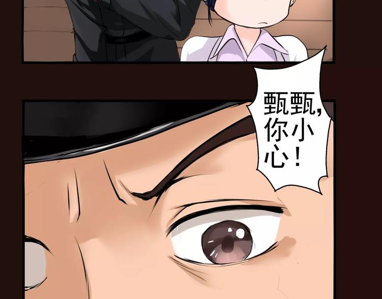 第4话 别逗了！皮影怎么会杀人(1/2)-第5话