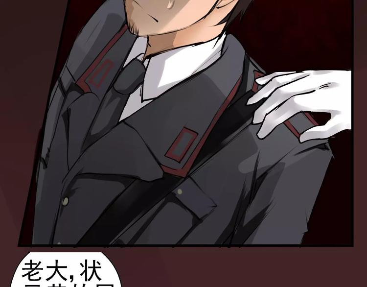 第4话 别逗了！皮影怎么会杀人(1/2)-第5话