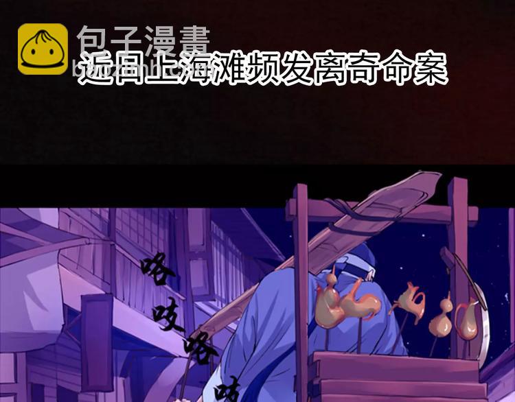 第4话 别逗了！皮影怎么会杀人(1/2)-第5话