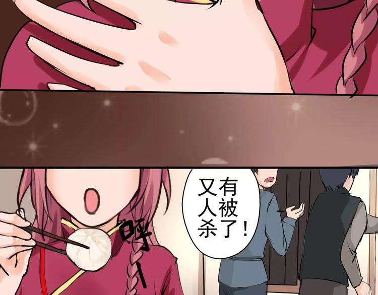 第4话 别逗了！皮影怎么会杀人(1/2)-第5话