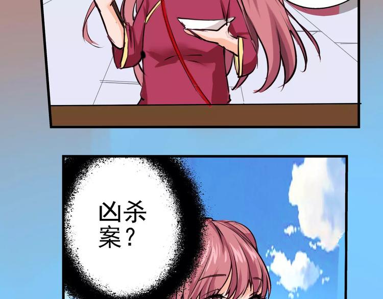 第4话 别逗了！皮影怎么会杀人(1/2)-第5话