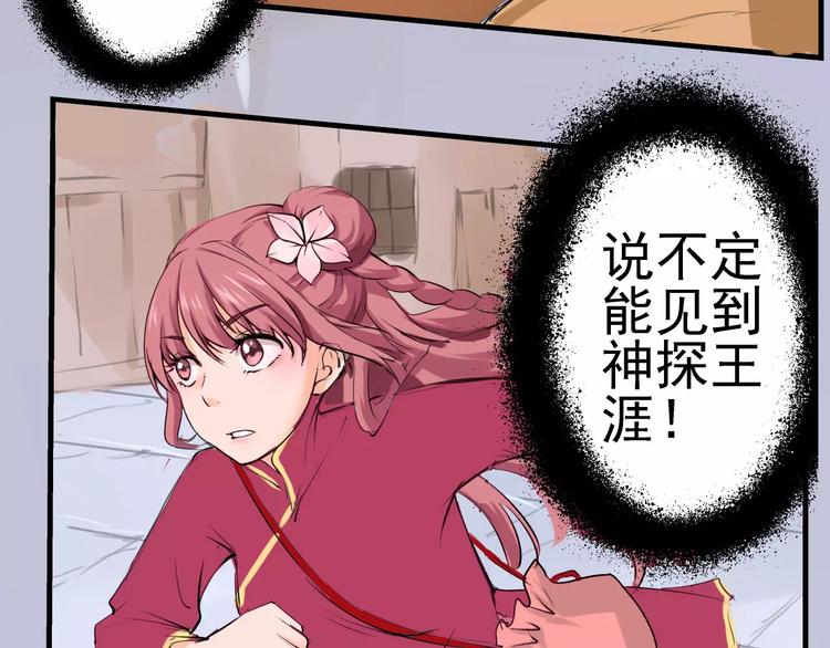 第4话 别逗了！皮影怎么会杀人(1/2)-第5话