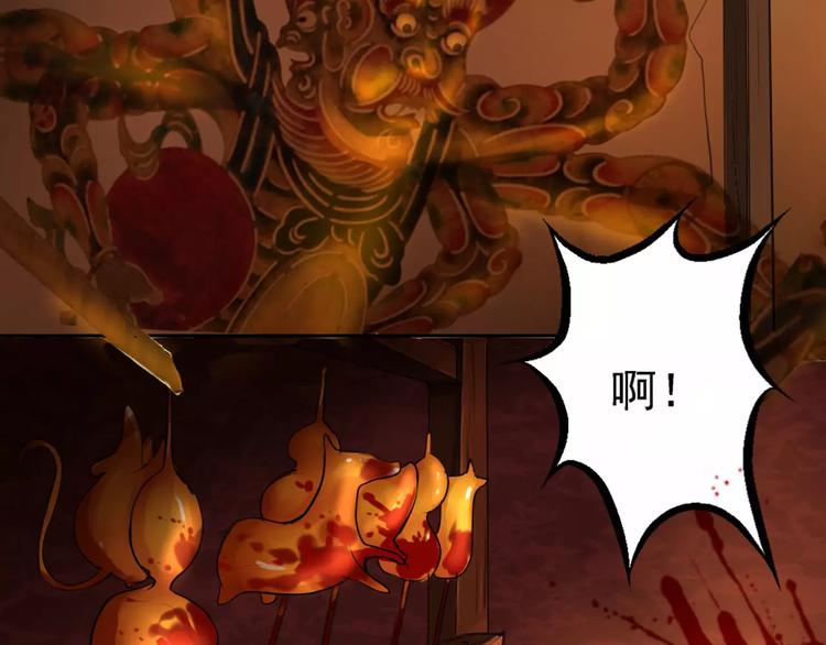 第4话 别逗了！皮影怎么会杀人(1/2)-第5话