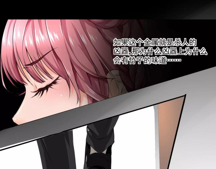 第8话 凶手的气息(1/2)-第9话