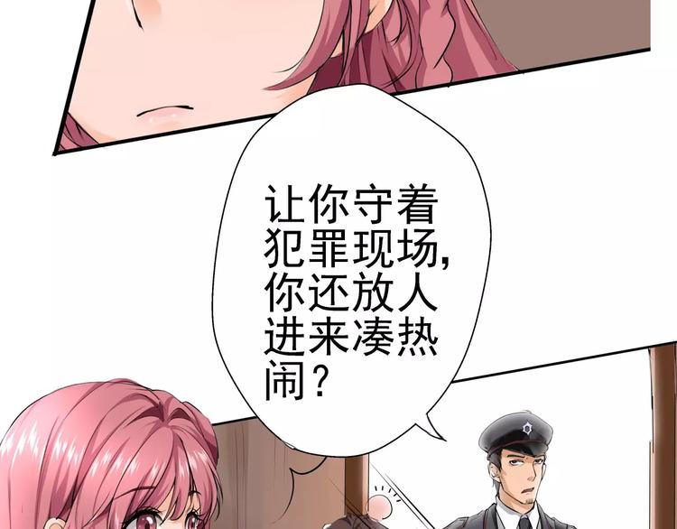 第8话 凶手的气息(1/2)-第9话