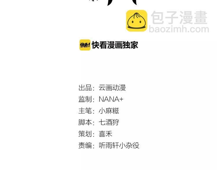 第8话 凶手的气息(1/2)-第9话