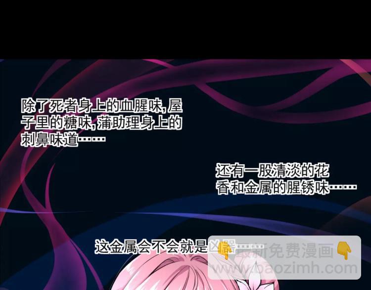 第8话 凶手的气息(1/2)-第9话