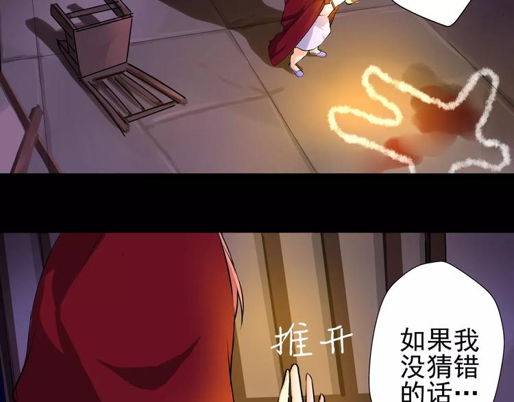 第8话 凶手的气息(1/2)-第9话