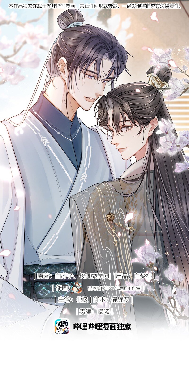 001 毓王府初见(1/2)-第1话