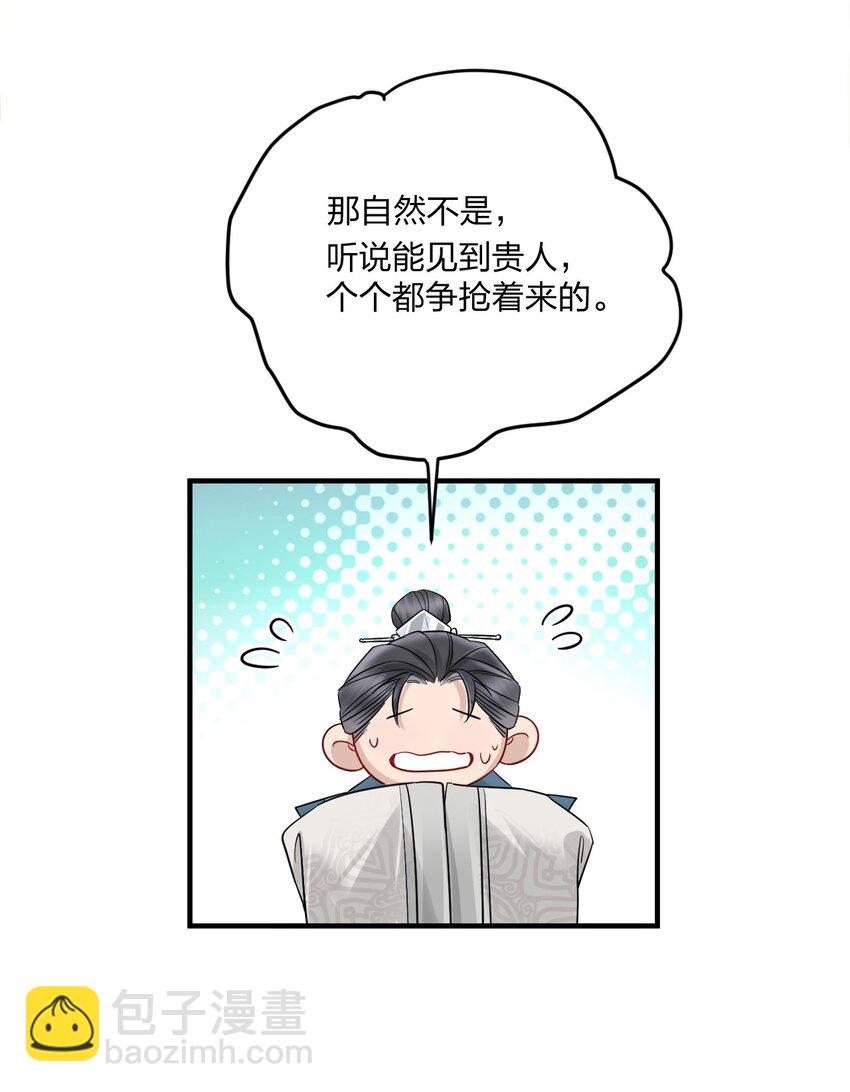 001 毓王府初见(1/2)-第1话