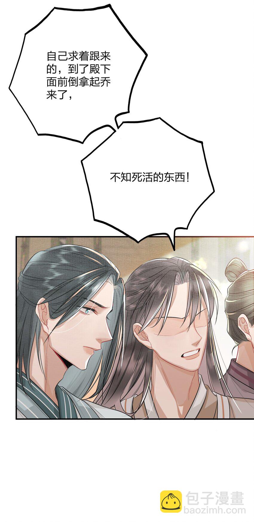 001 毓王府初见(1/2)-第1话