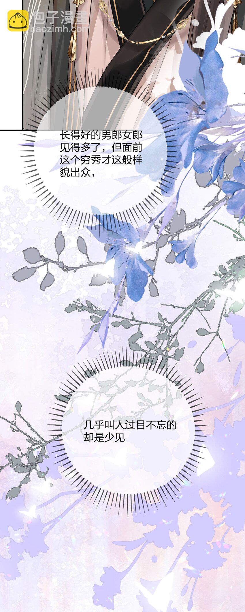 001 毓王府初见(1/2)-第1话