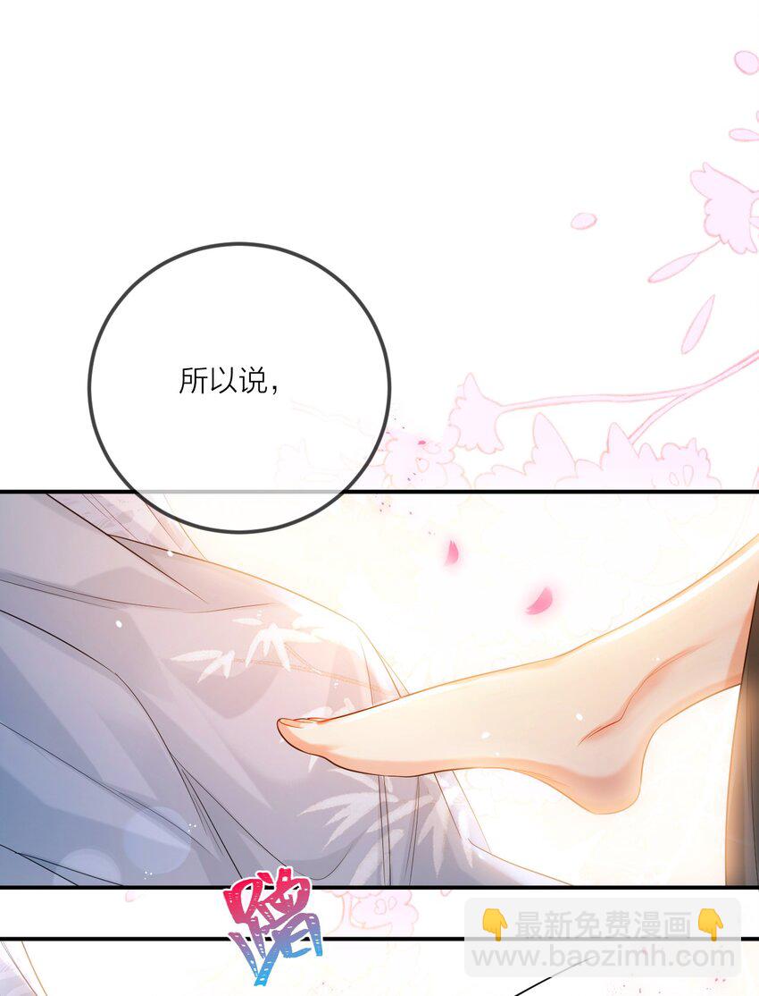 010 男颜祸水-第11话