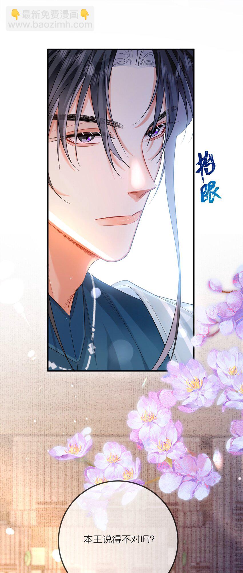 010 男颜祸水-第11话