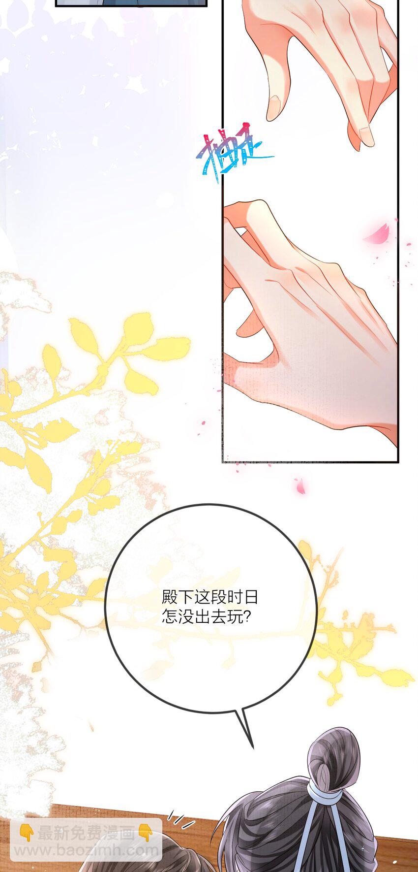 010 男颜祸水-第11话