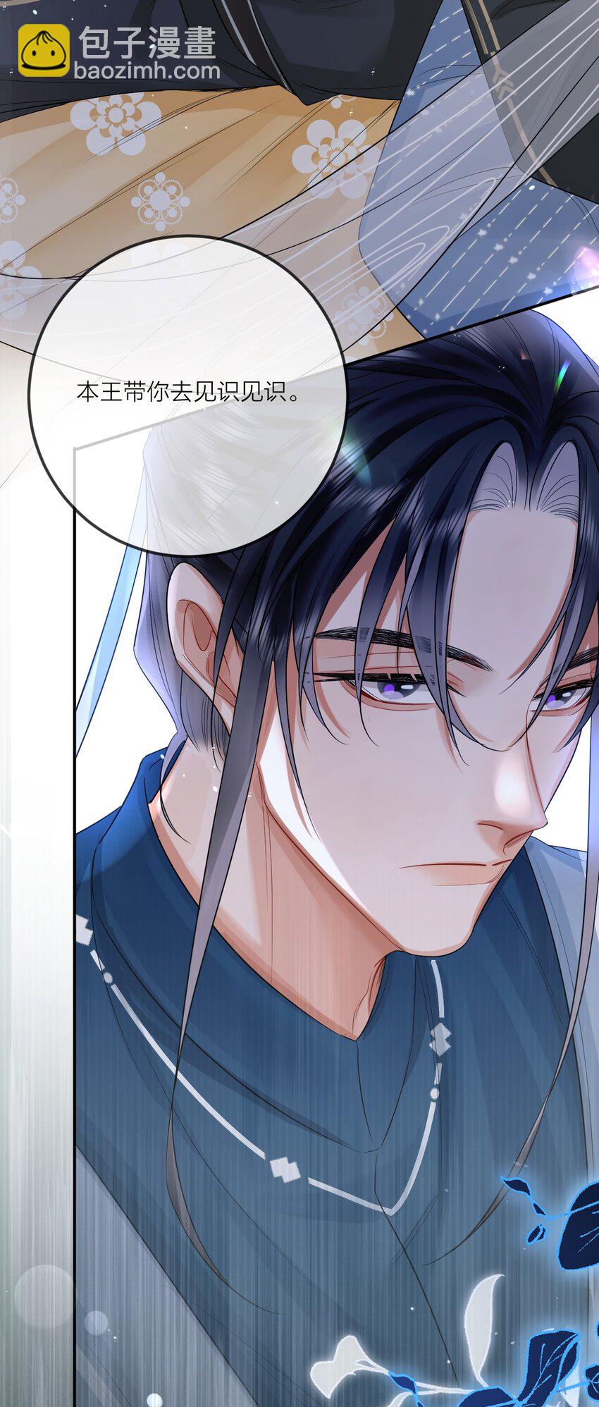 010 男颜祸水-第11话