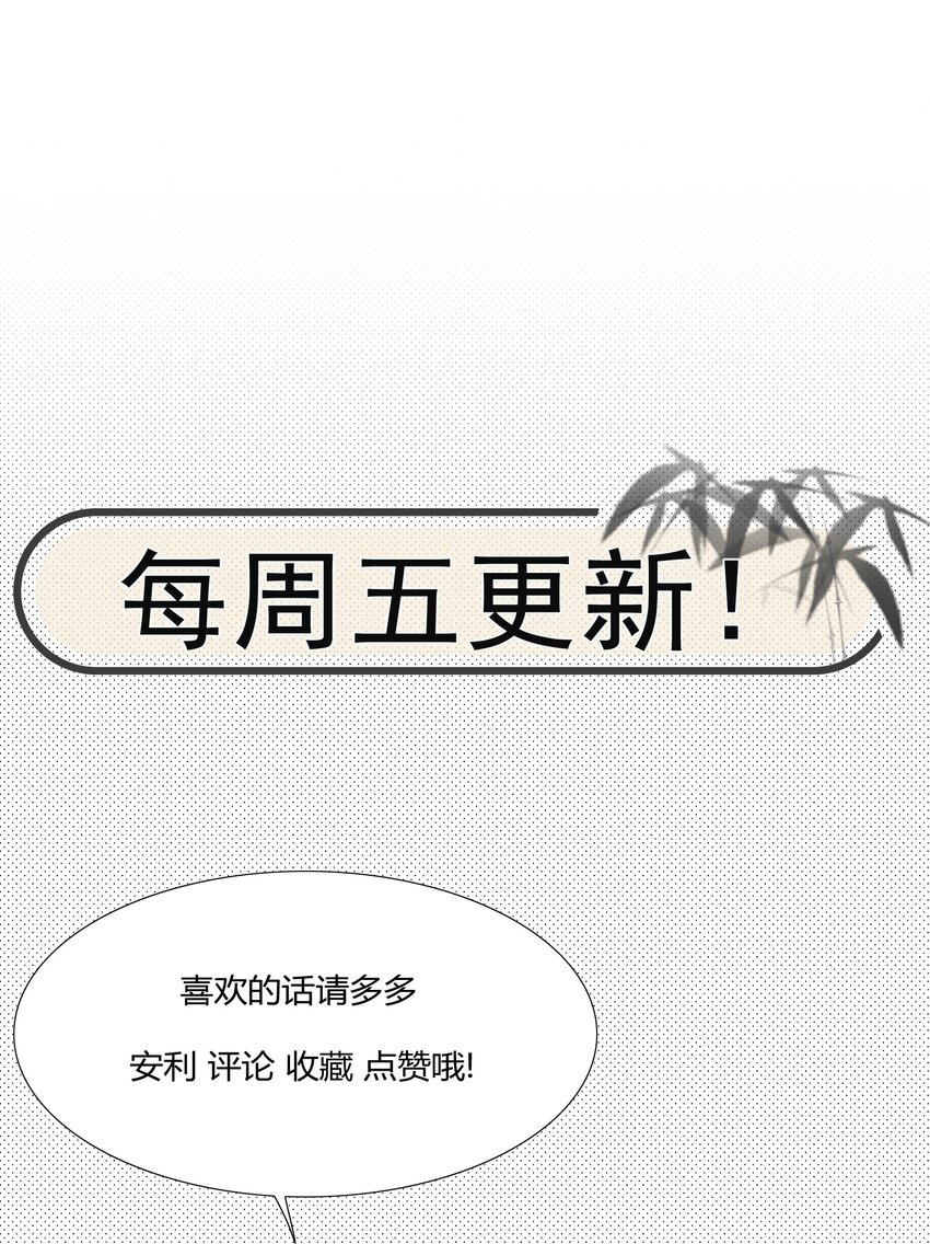 010 男颜祸水-第11话