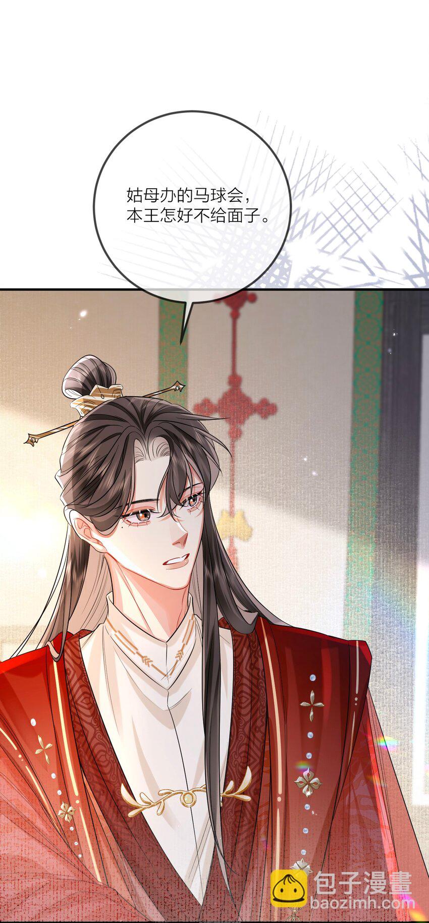 012 暗潮涌动&middot;上(1/2)-第13话