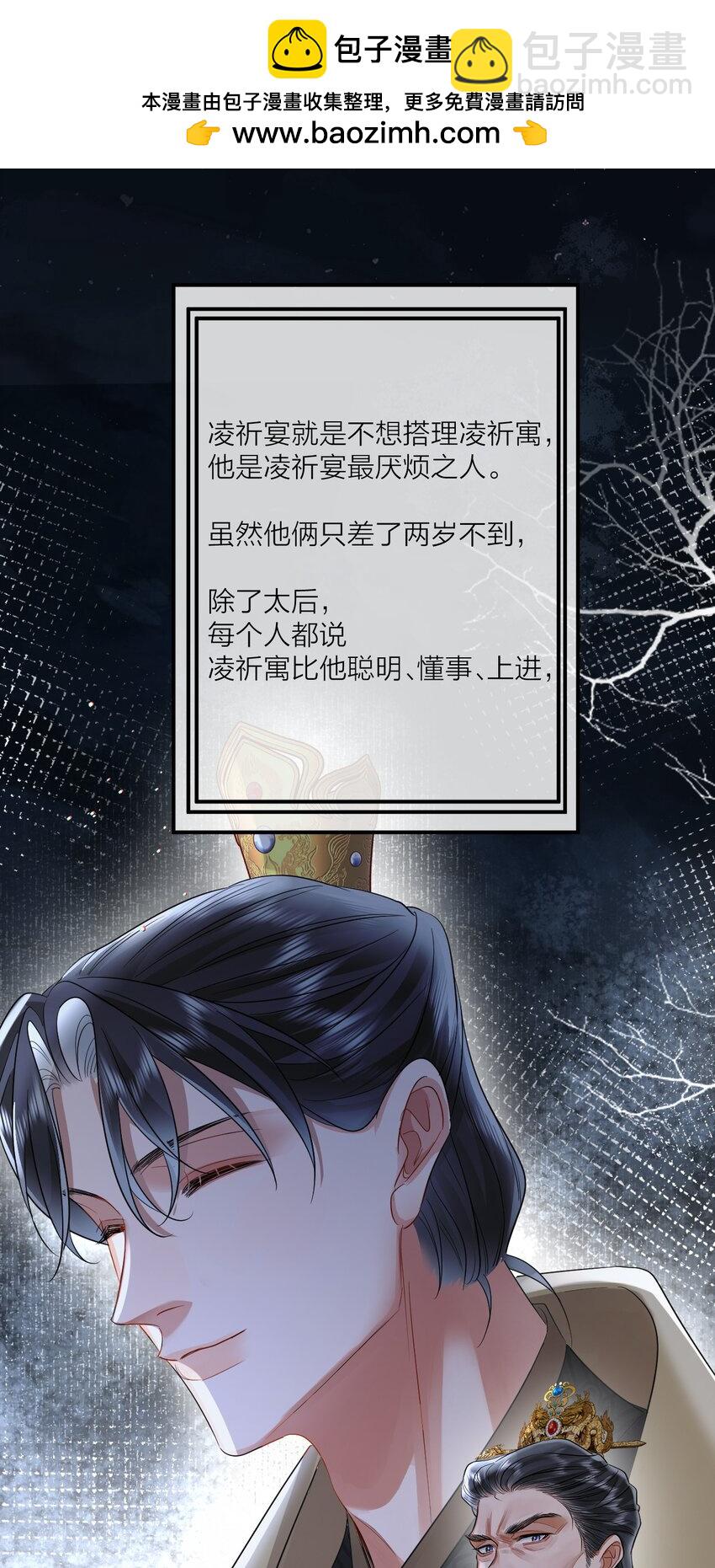 012 暗潮涌动&middot;上(1/2)-第13话