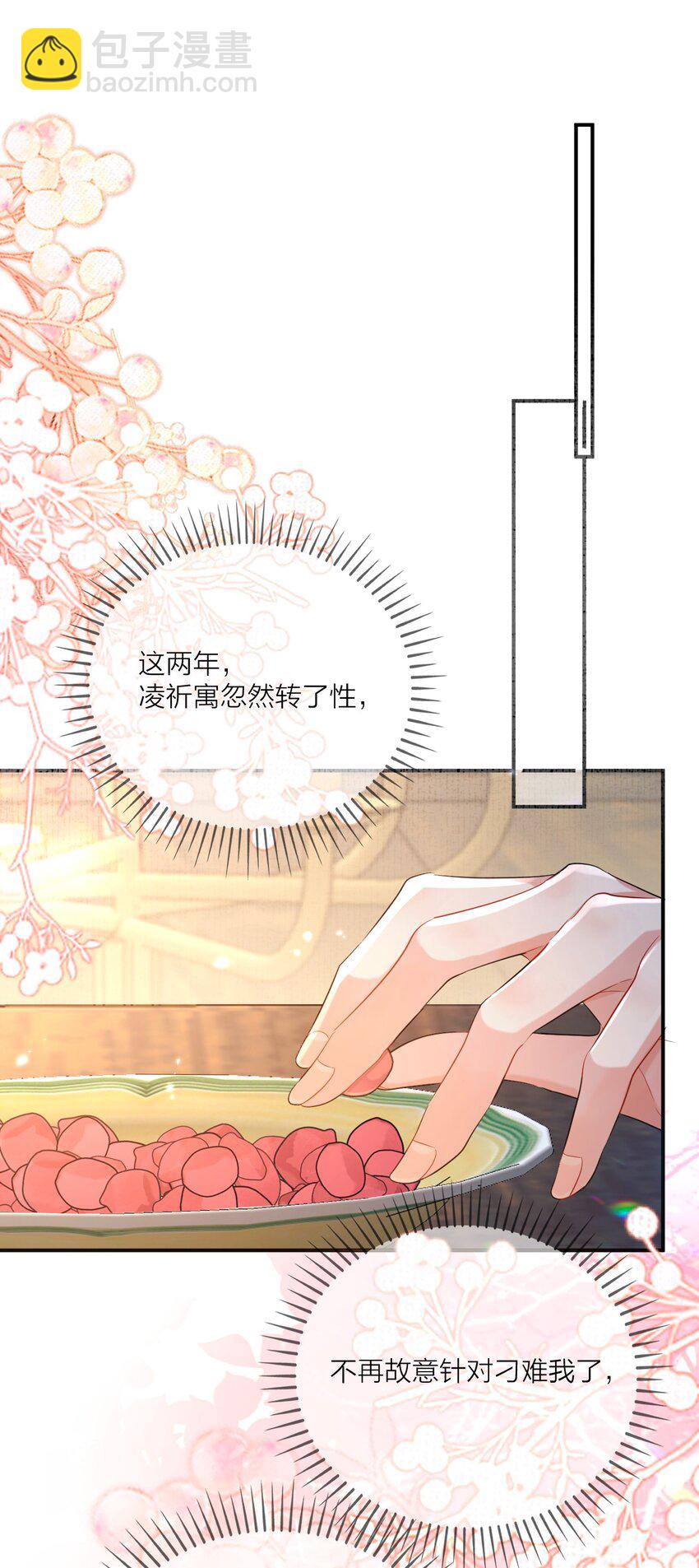 012 暗潮涌动&middot;上(1/2)-第13话