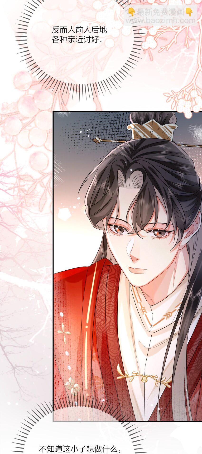 012 暗潮涌动&middot;上(1/2)-第13话