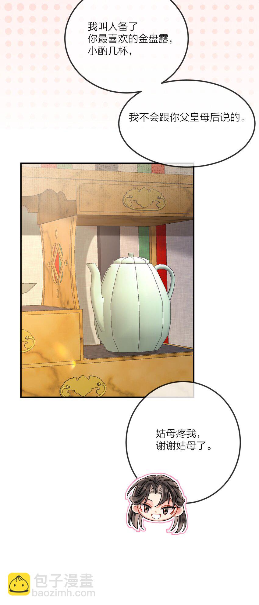 012 暗潮涌动(1/2)-第19话