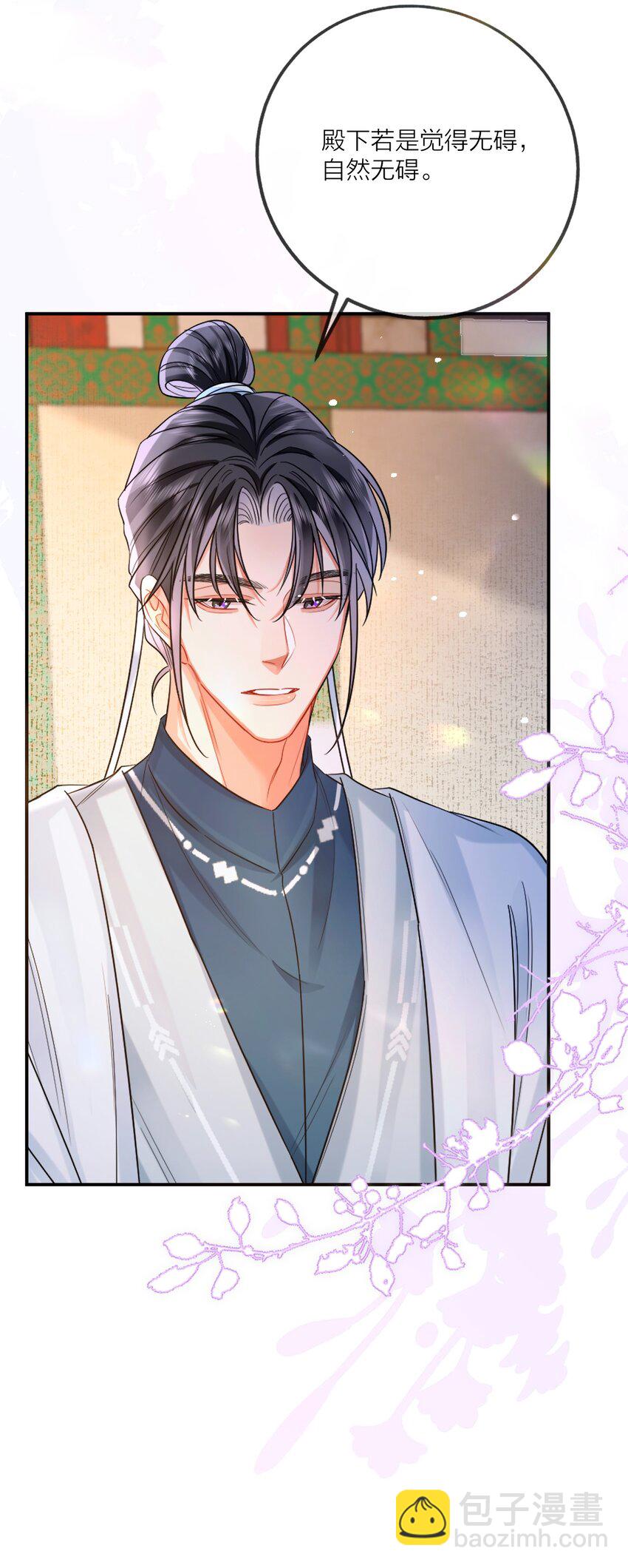 013 暗潮涌动2-第25话