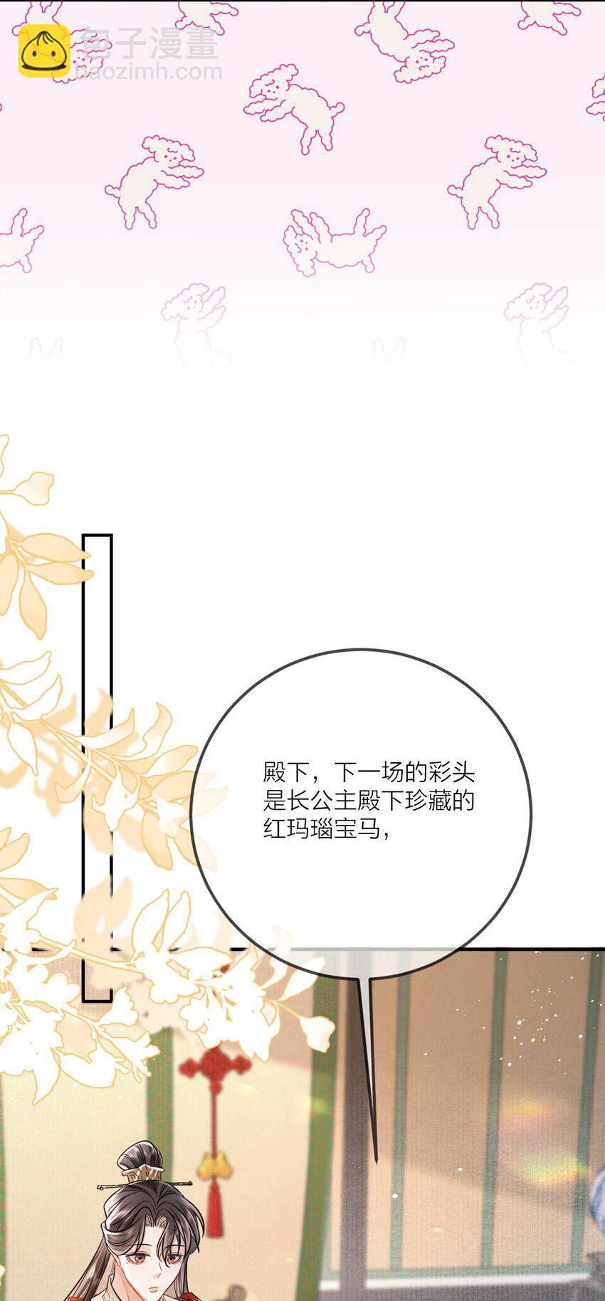 013 暗潮涌动2-第25话