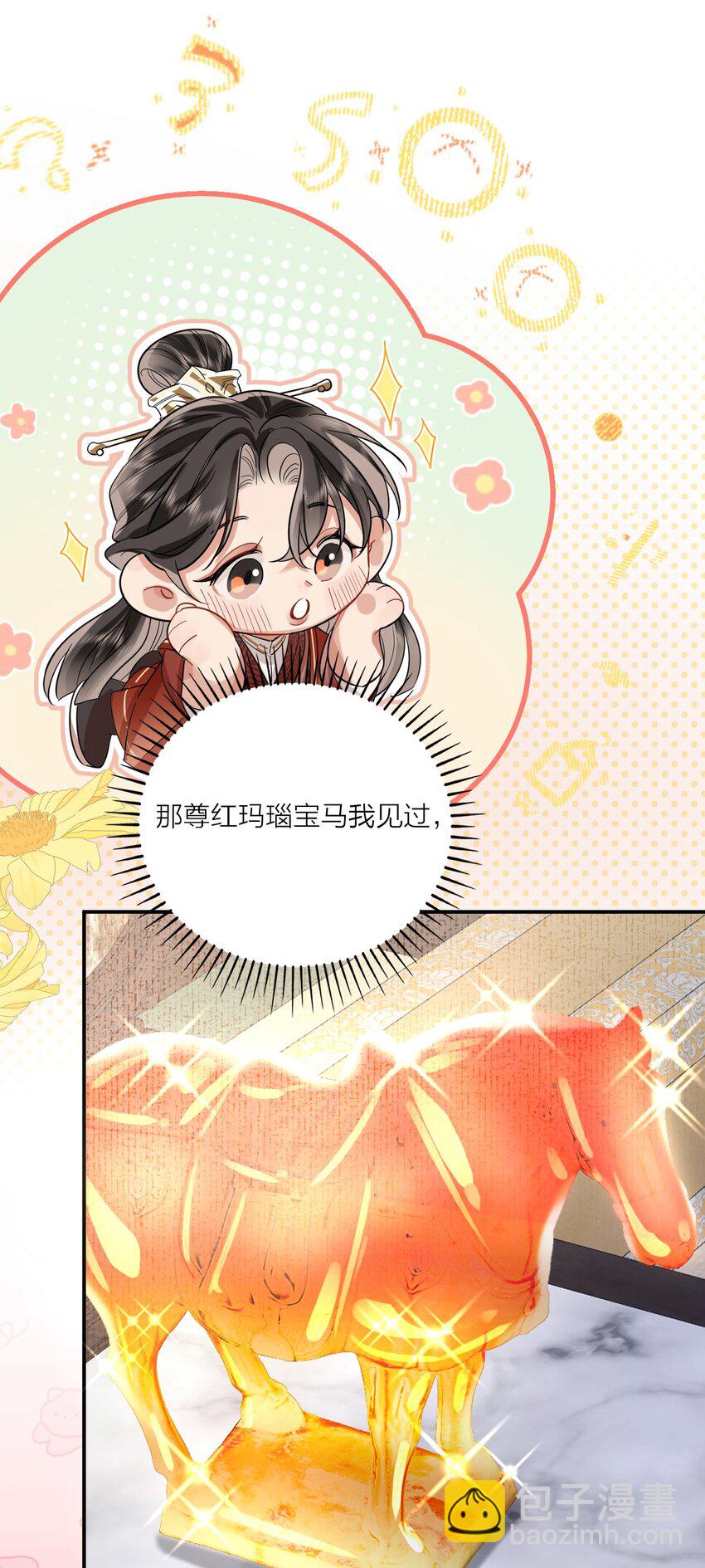 013 暗潮涌动2-第25话