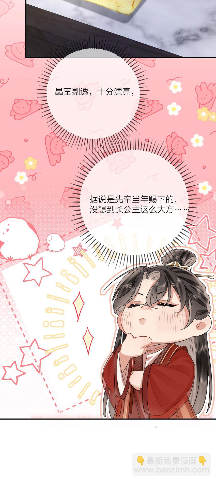 013 暗潮涌动2-第25话