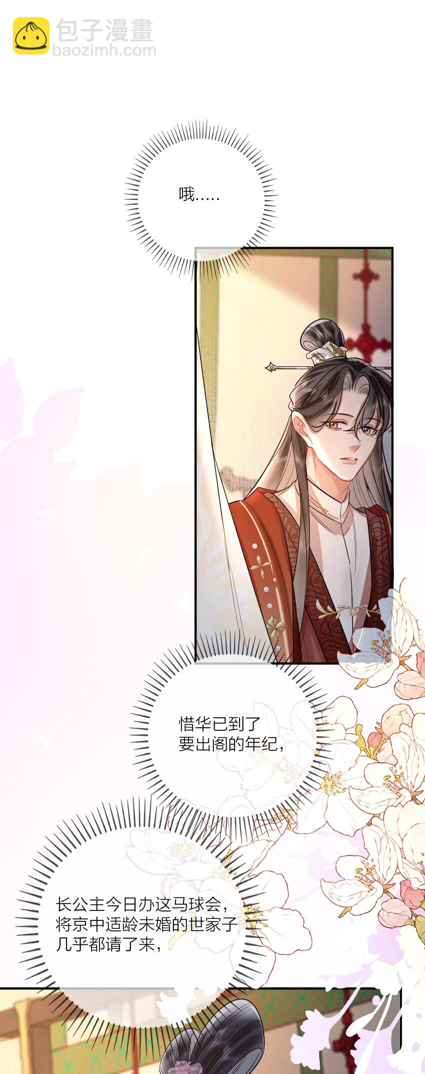 013 暗潮涌动2-第25话