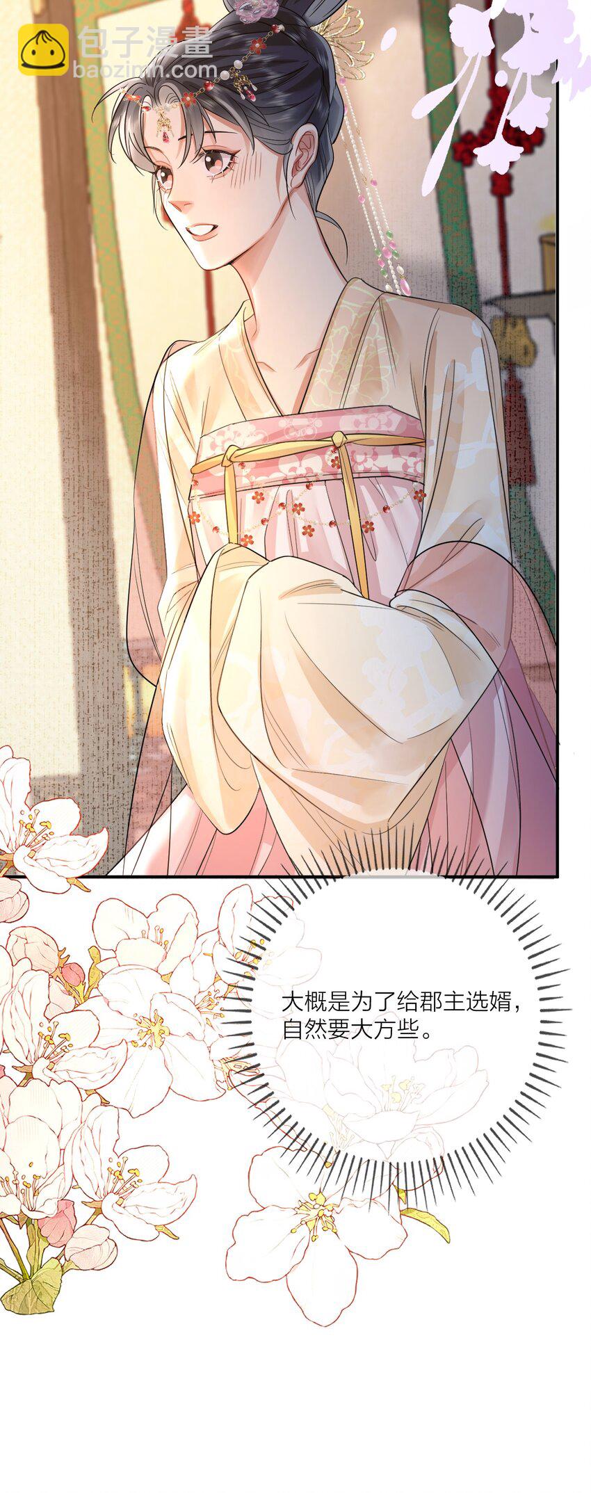 013 暗潮涌动2-第25话