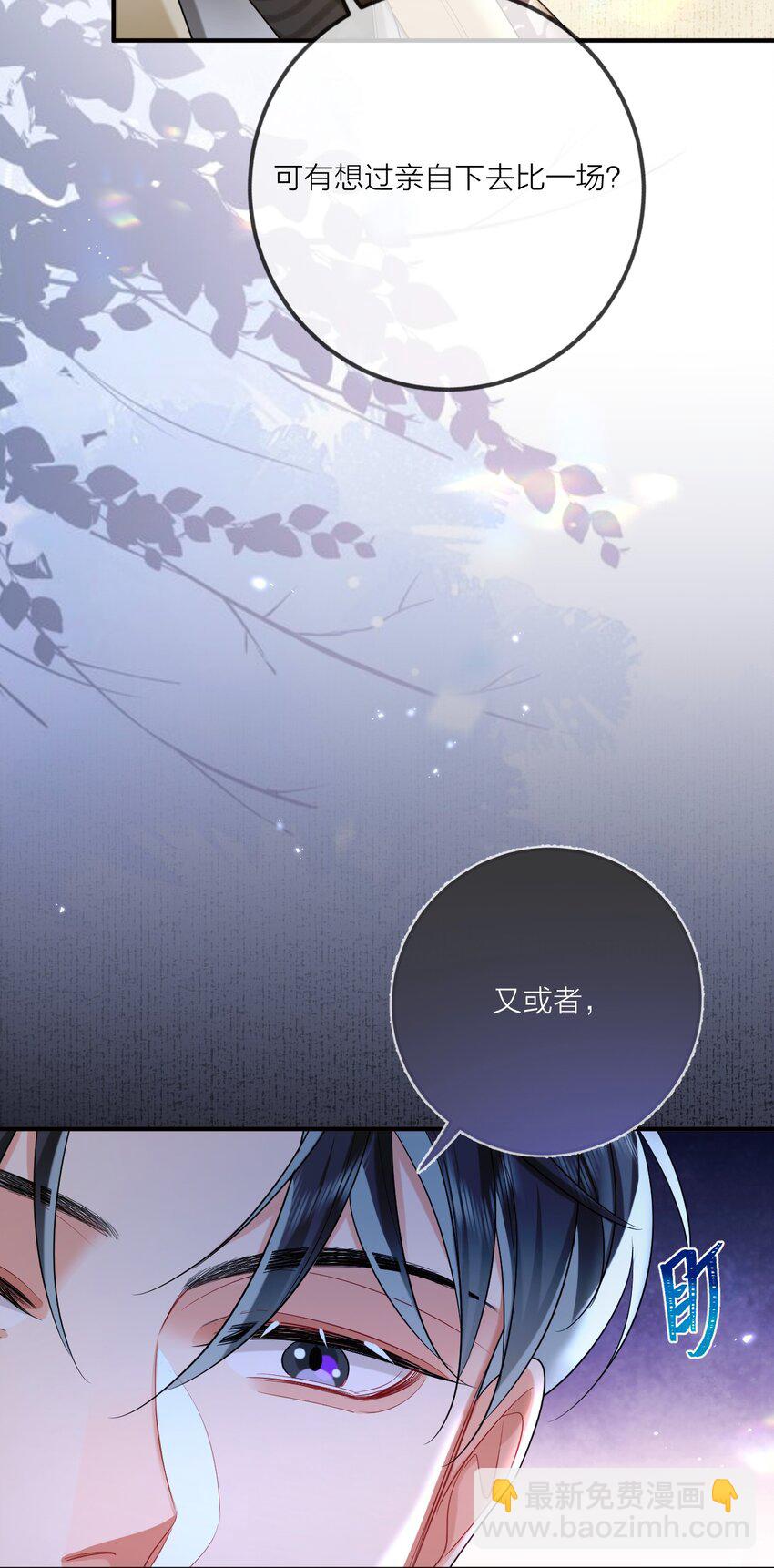 013 暗潮涌动2-第25话