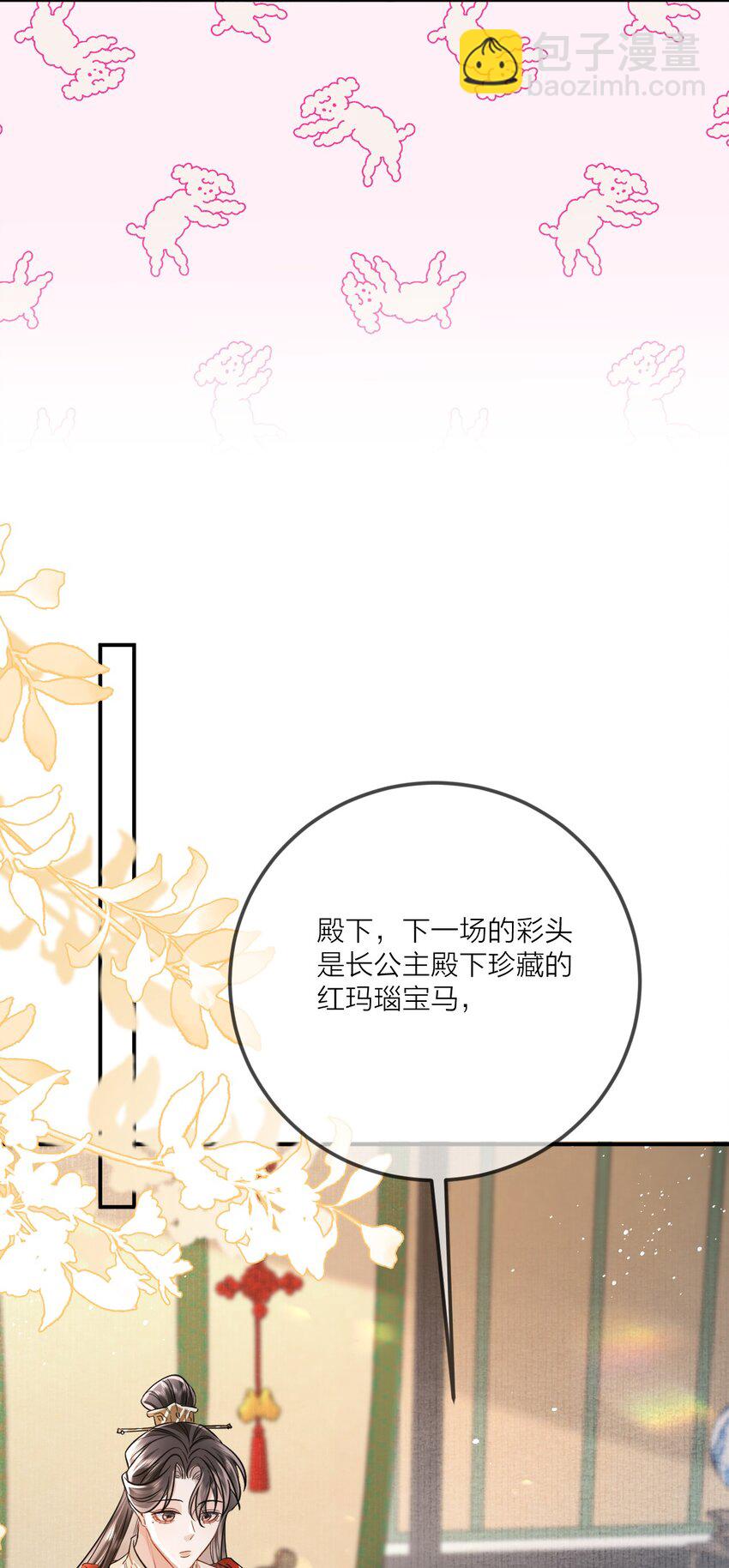 013 暗潮涌动&middot;下(1/2)-第15话