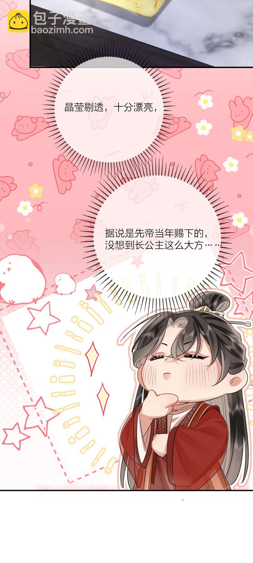 013 暗潮涌动&middot;下(1/2)-第15话