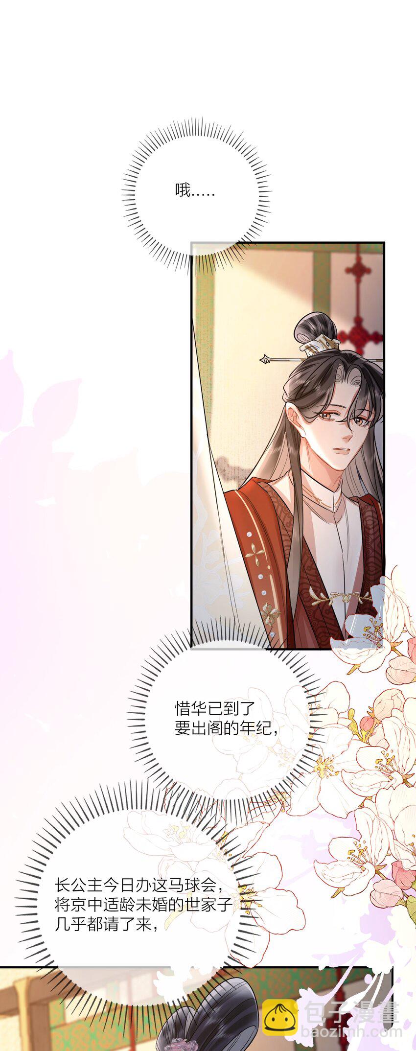 013 暗潮涌动&middot;下(1/2)-第15话