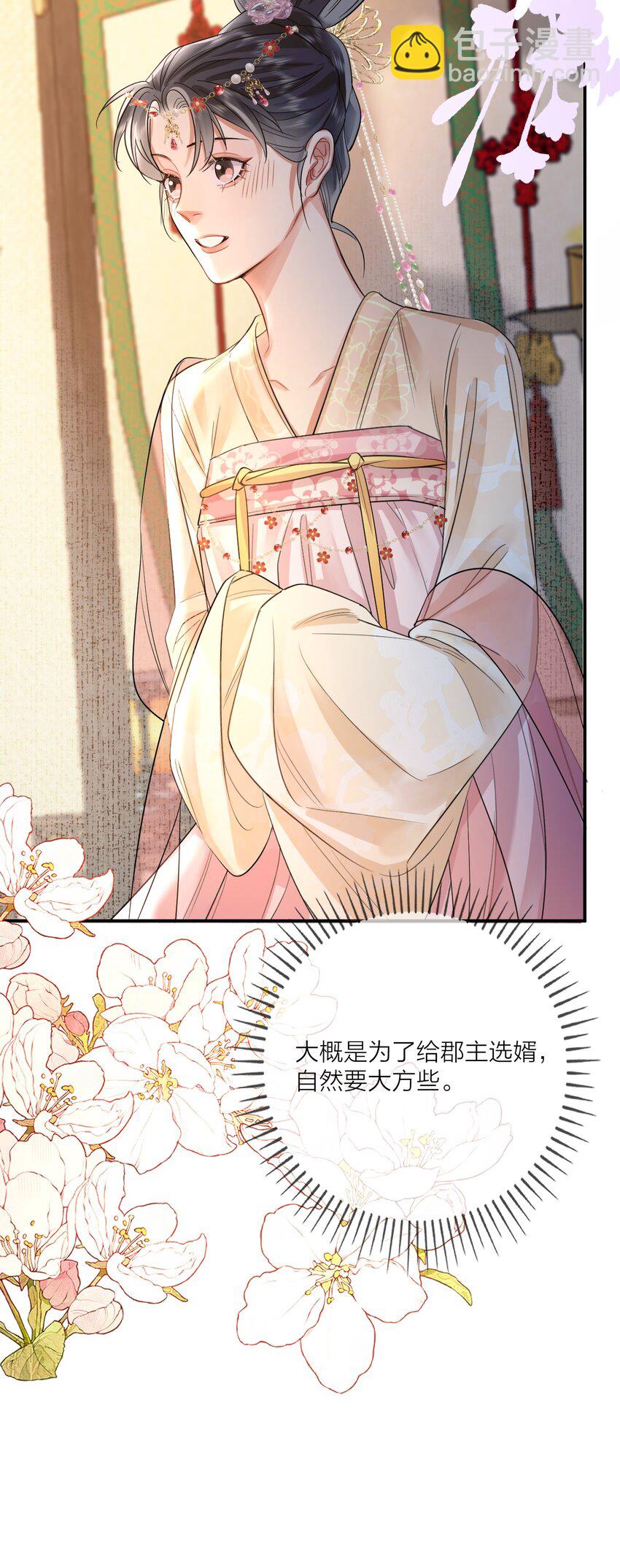 013 暗潮涌动&middot;下(1/2)-第15话