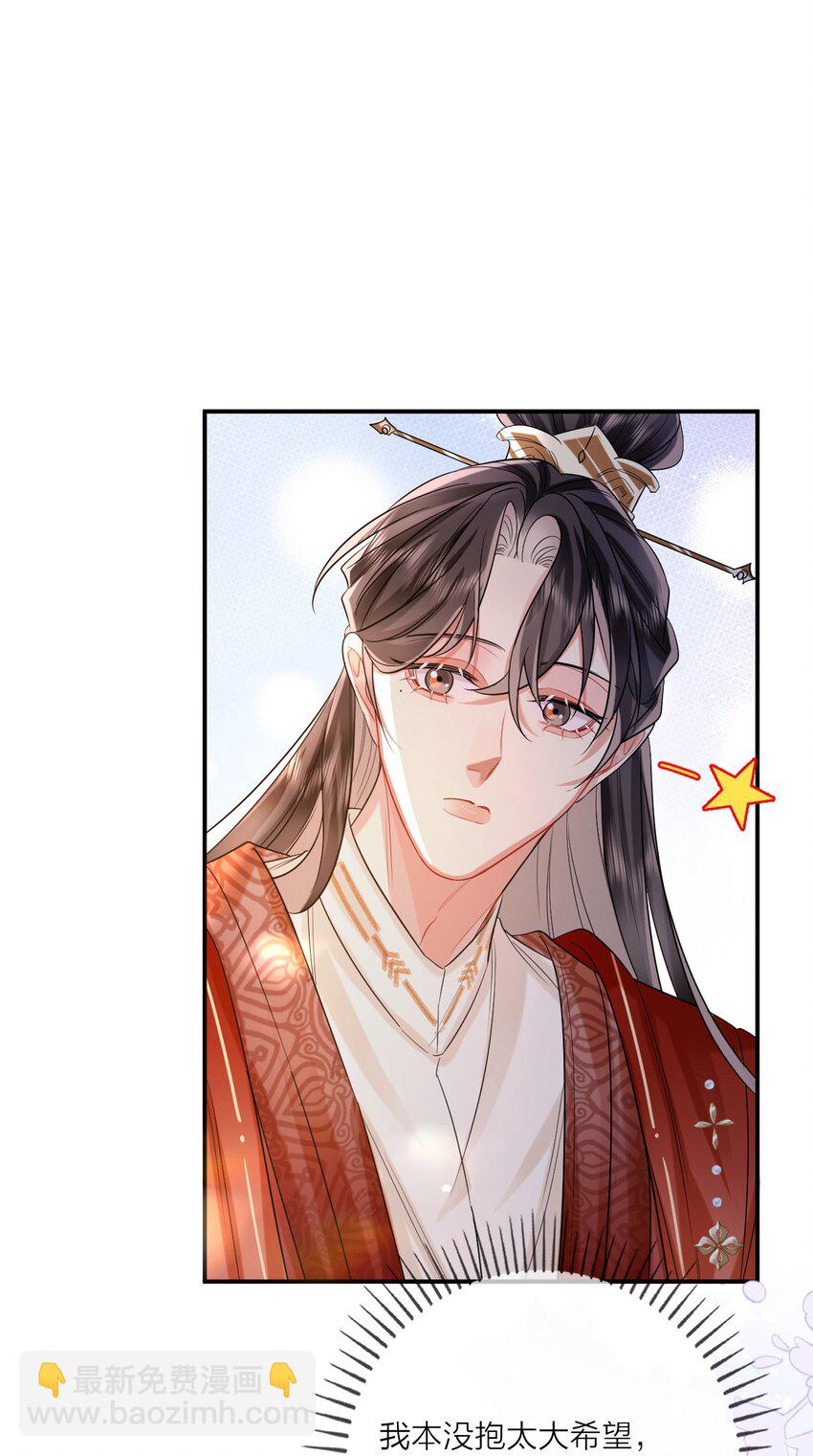 013 暗潮涌动&middot;下(1/2)-第15话