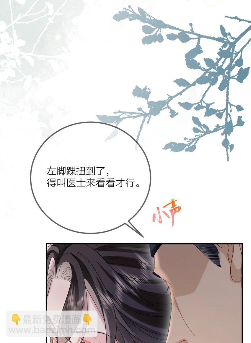 015 球赛意外-第17话